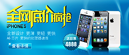 淘寶電子產(chǎn)品促銷(xiāo)