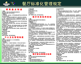 制度牌圖片