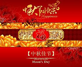 中秋佳節(jié)海報設(shè)計素材