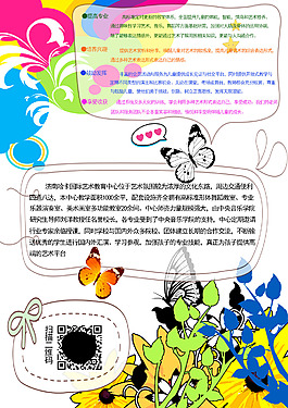 藝術(shù)招生海報設(shè)計