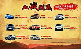 北京現(xiàn)代車展看板