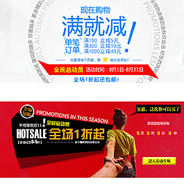 滿立減圖片