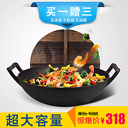 超大容量炒鍋