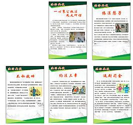 法治典故