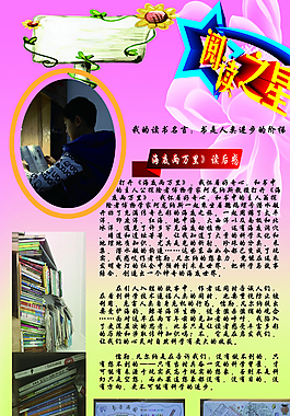 學生展板圖片