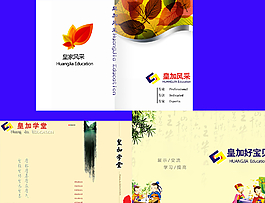畫冊封面圖片