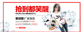 淘寶天貓女裝海報(bào)banner圖片