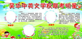 学校展板图片