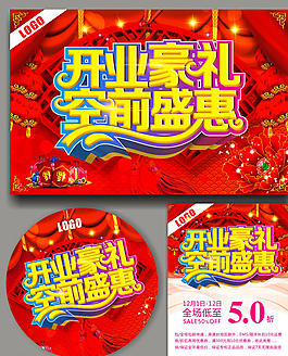 開(kāi)業(yè)圖片