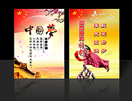 中國夢志愿服務精神圖片