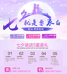 七夕公共海報促銷