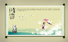 清新卷轴展板图片