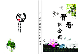 中國風圖片