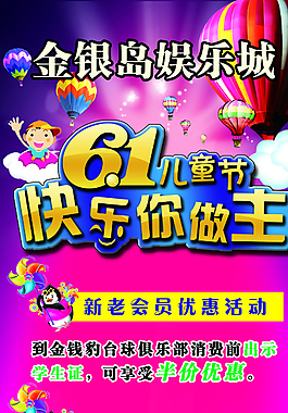 六一展架圖片