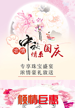 中秋活動