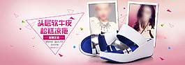 女鞋主推首頁(yè)海報(bào)