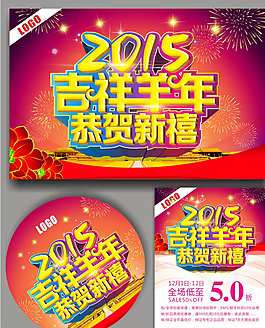 羊年圖片
