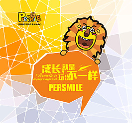 派西麥爾國(guó)際兒童成長(zhǎng)中心會(huì)展展板