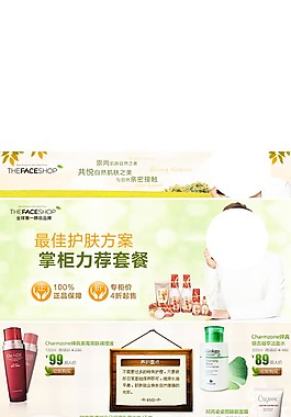 化妝品詳情頁(yè)