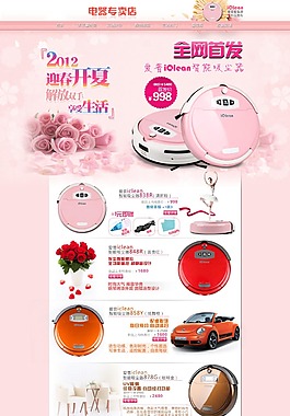 家用电器店铺装修