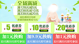 淘寶促銷活動海報圖片