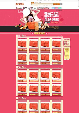雙十二店鋪裝修