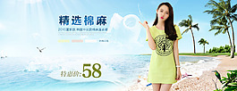 服装海报海报亚棉