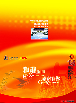 請(qǐng)柬圖片