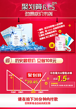 淘寶聚劃算寶貝詳情頁圖片