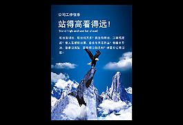 企業形象標語圖片