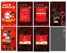 游戲界面