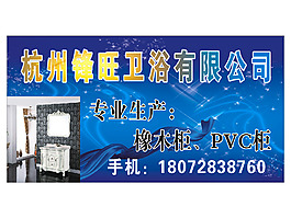 衛(wèi)浴廣告圖片