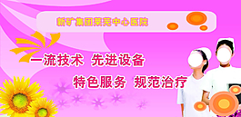 醫(yī)院微網(wǎng)站banner圖片