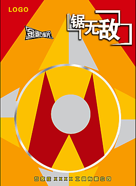 金剛石鋸片包裝板