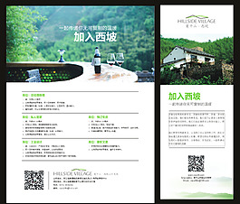 招聘廣告圖片
