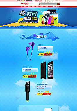 數(shù)碼風暴季   專題