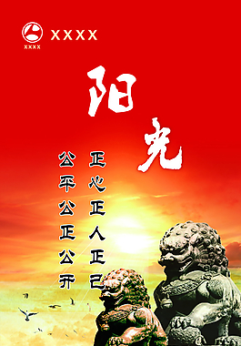 企業(yè)文化 陽光圖片