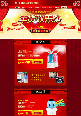 品牌加濕器詳情頁海報(bào)