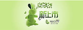 新品上市
