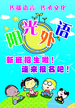 英語(yǔ)培訓(xùn)中心