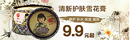 復(fù)古風(fēng)  海報