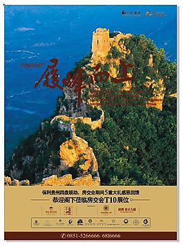 房地產(chǎn)宣傳頁