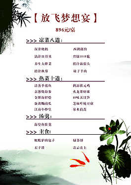 菜譜
