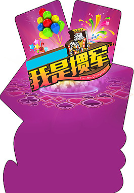 造型板