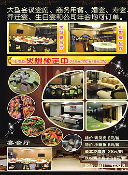 酒店DM圖片