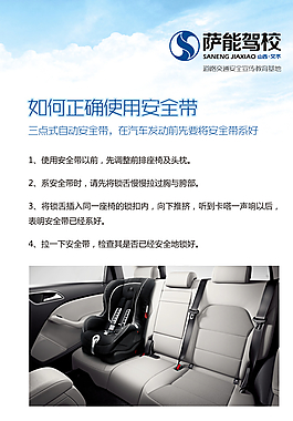 安全帶圖片