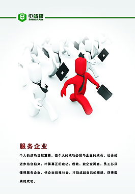 中儲糧展板圖片