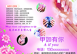 美甲 海報圖片