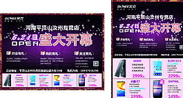 開業  單頁圖片