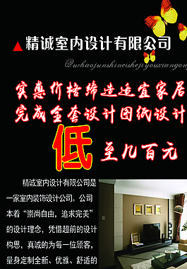 室內設計展板圖片